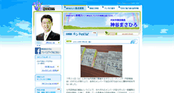 Desktop Screenshot of kamiya.gr.jp