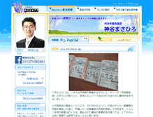 Tablet Screenshot of kamiya.gr.jp